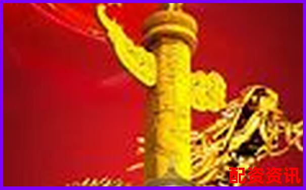 中國配資網(wǎng)十大排行榜平臺完整名單-配資有什么風(fēng)險隱患