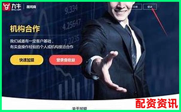 最新配資炒股平臺(tái)排名：高利息與跑路風(fēng)險(xiǎn)全公開-淘配網(wǎng)配資平臺(tái)app下載安裝