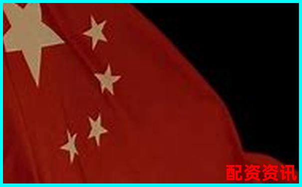 中國(guó)配資網(wǎng)十大排行榜平臺(tái)完整名單